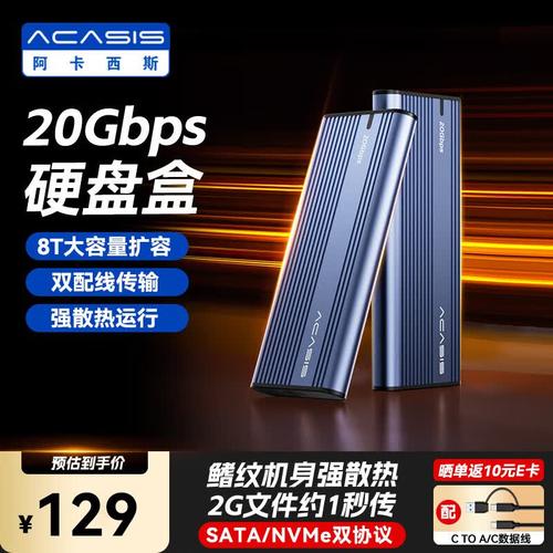 NVMe移动硬盘盒 高速数据存储的便携之道